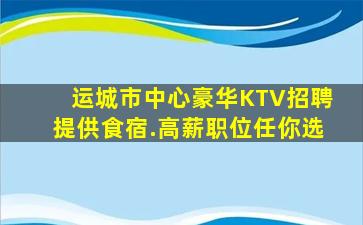 新乡夜总会招聘
